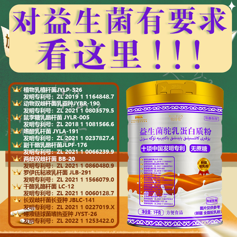 新疆无蔗糖添加骆驼奶粉正宗奶源中老年成人高钙益生菌配方粉正品,咖啡/麦片/冲饮,驼奶及驼奶粉,淘宝优惠券,粉丝福利购,淘宝优惠卷