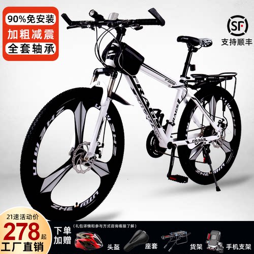 上班男款24寸轻便通勤变速山地车