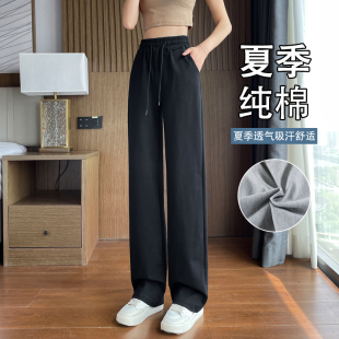 夏季纯棉运动裤女毛圈高个子宽松显瘦黑色窄版直筒阔腿女