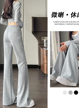 微辣喇叭裤女春秋灰色加绒2026新款小个子运动卫裤冬瑜伽休闲裤子