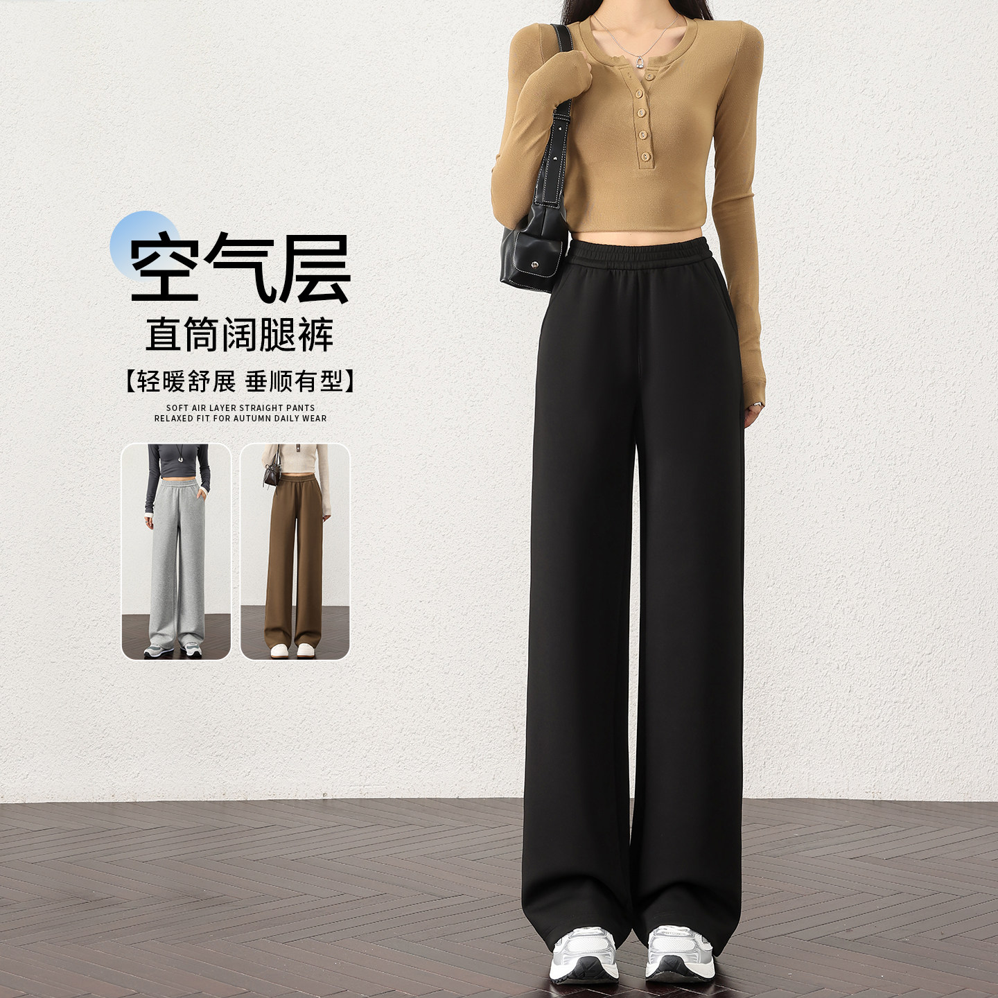 莫代尔空气层黑色阔腿裤女春秋高腰直筒裤窄版垂垂裤宽松休闲裤子