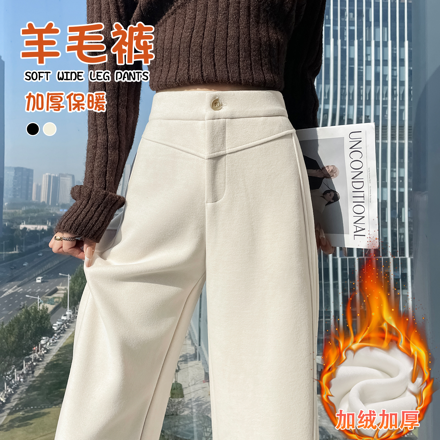 秋冬羊毛运动裤女梨形身材阔腿裤