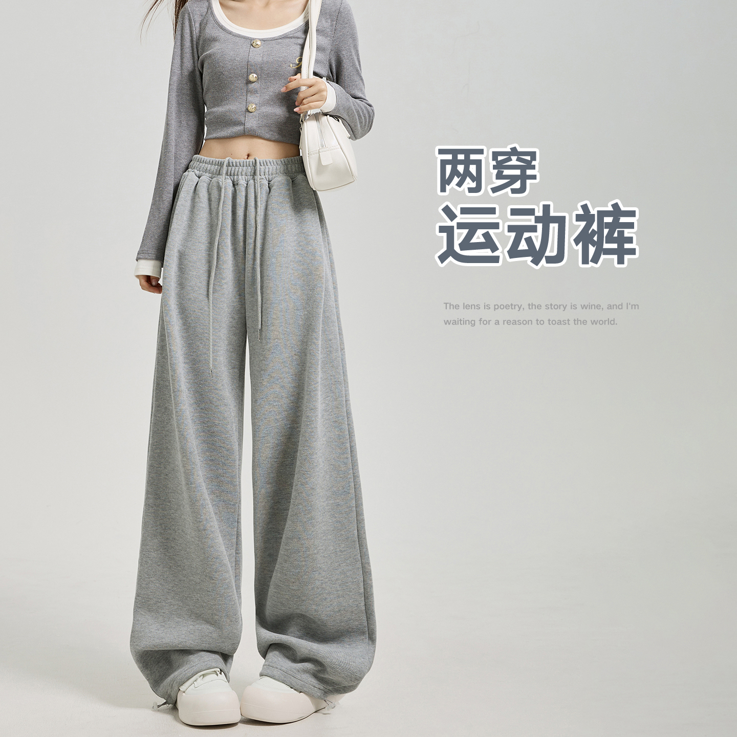 高腰束脚两穿运动休闲加绒直筒裤