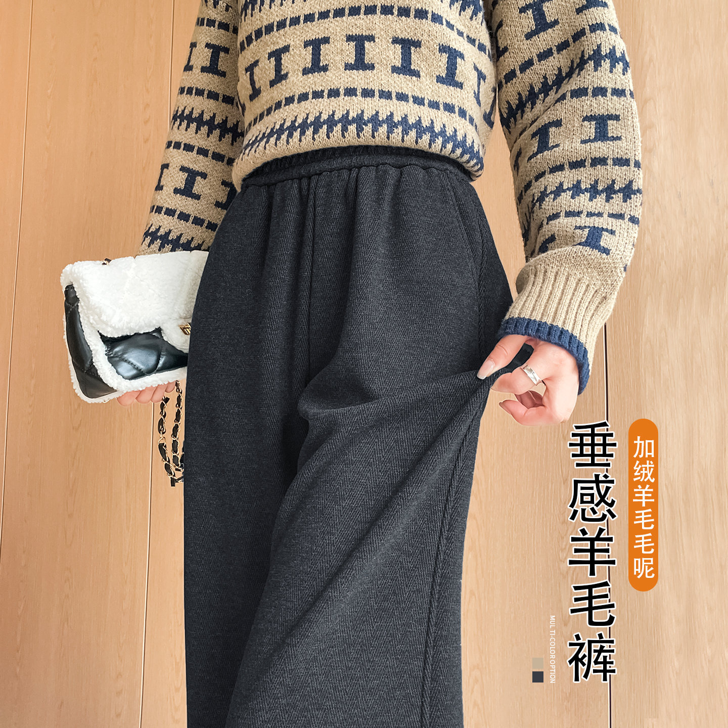 羊毛阔腿裤女秋冬高腰软糯糯米裤