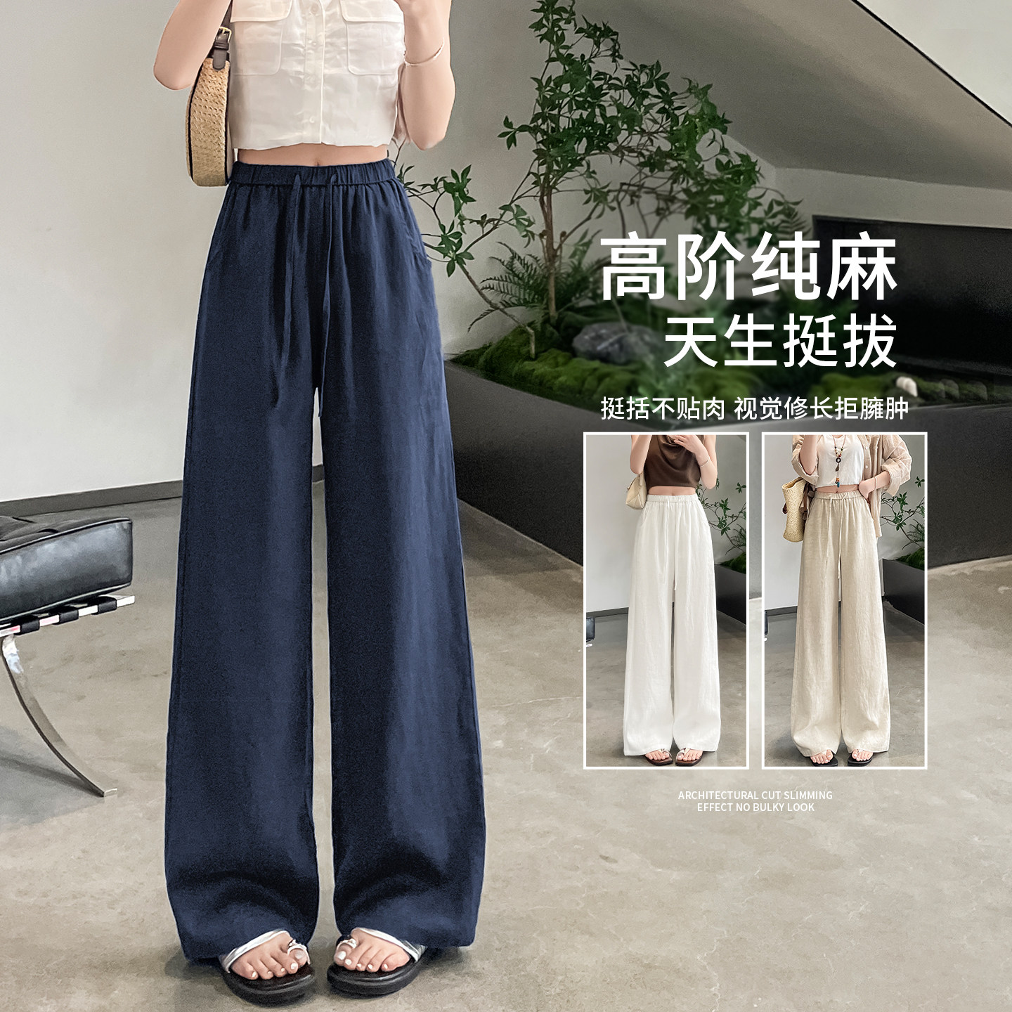 100%天然亚麻裤女裤子夏季薄款高级麻料高腰阔腿裤松弛感夏天长裤