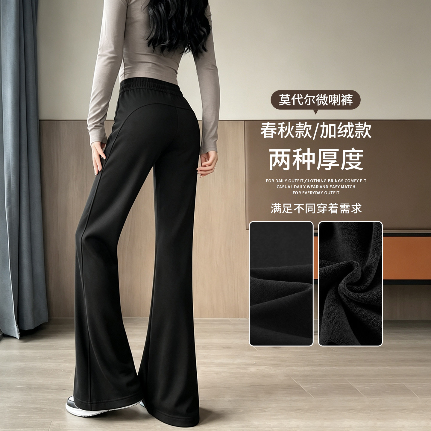 2026超火微喇裤女春秋高腰显瘦喇叭裤垂感莫代尔空气层加绒运动裤