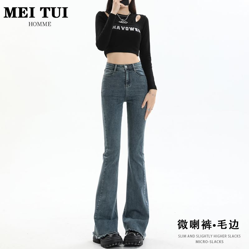 微喇牛仔裤女春秋高腰显瘦马蹄裤