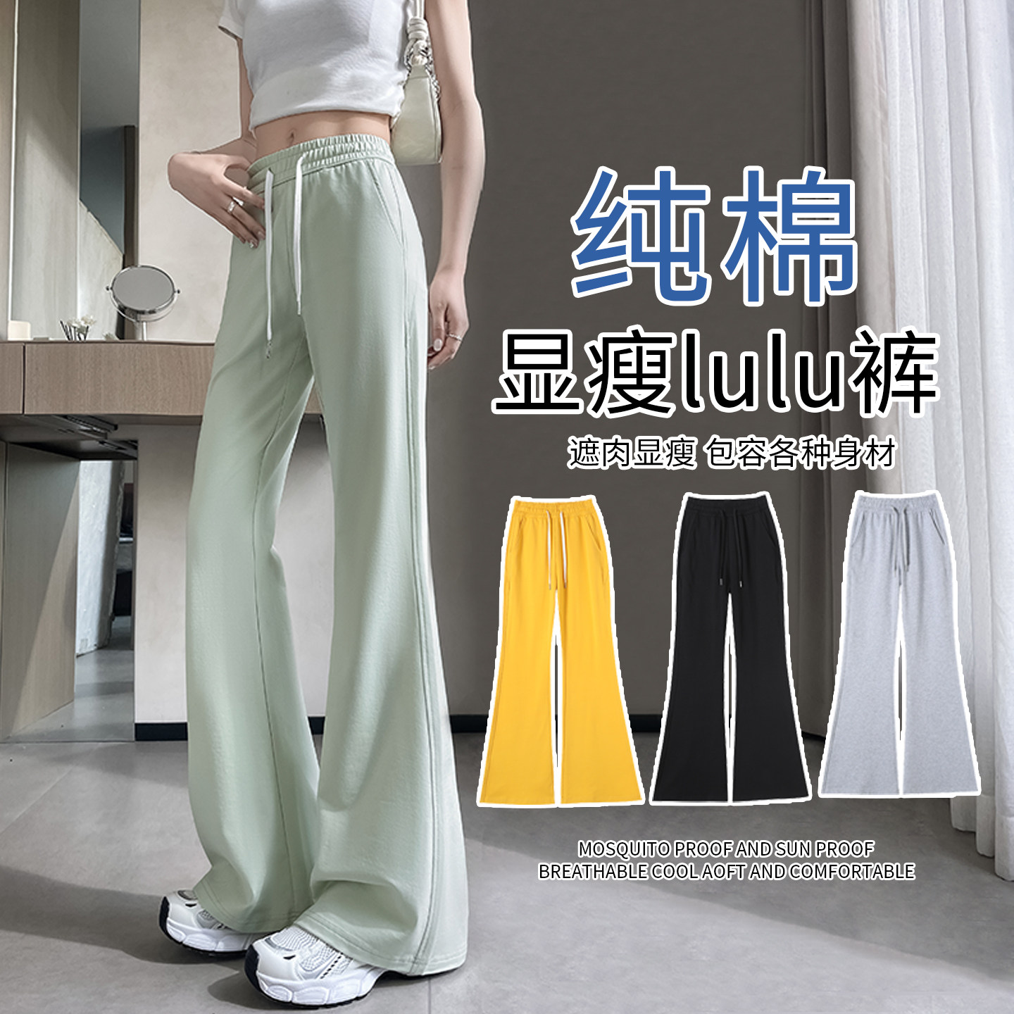 纯棉微喇裤女夏季薄款2026新款绿色高腰显瘦小个子休闲运动喇叭裤