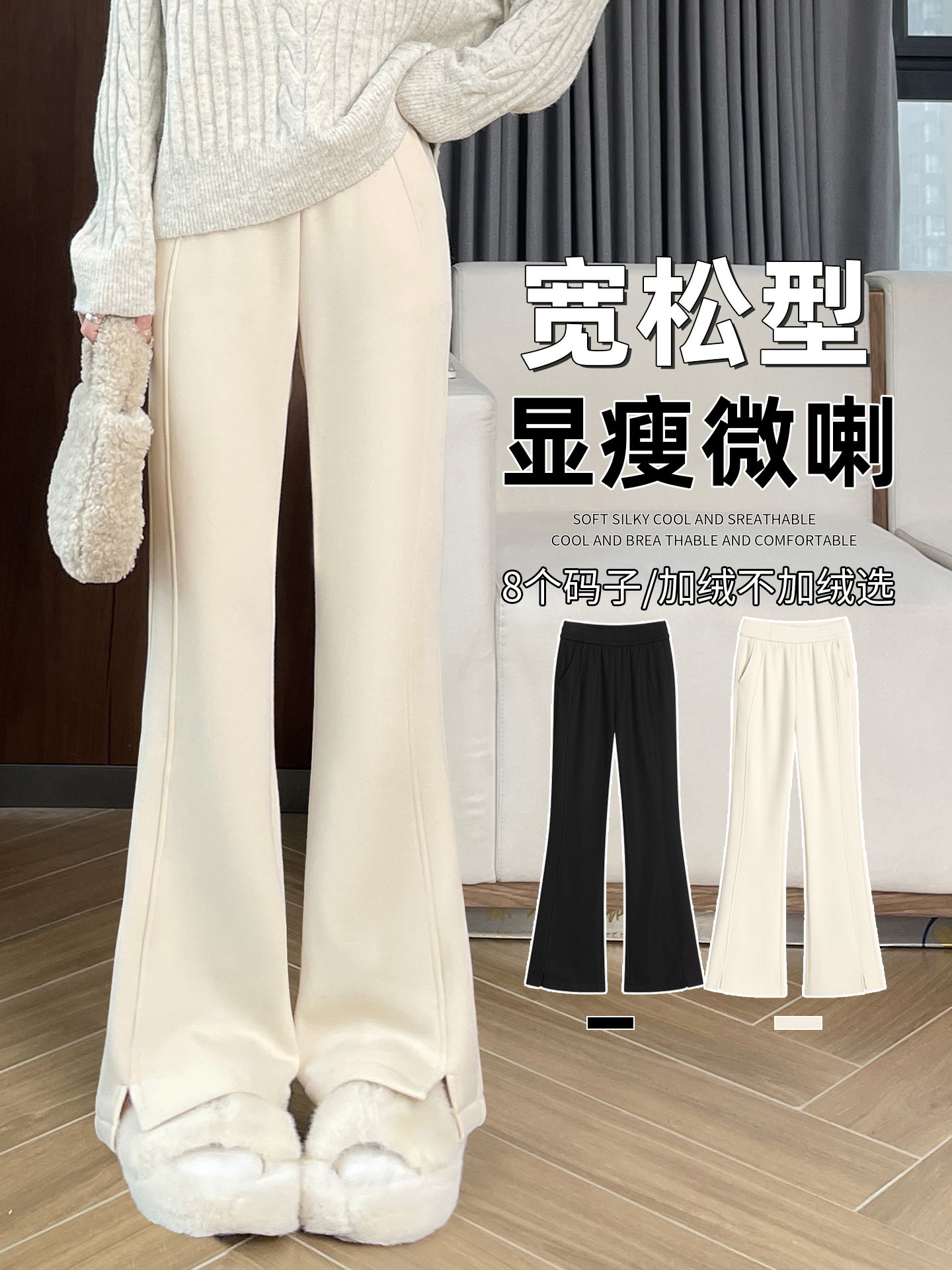 加绒运动裤女秋冬2025新款直筒小个子微喇裤高腰显瘦开叉喇叭裤子