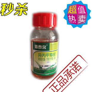 好日子 异丙甲草胺 720克/升 一年生禾本科和部分阔叶杂草 除草剂