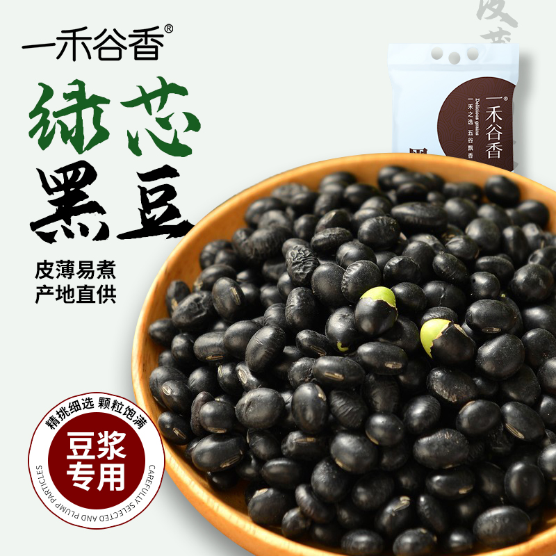 一禾谷香黑豆5斤高蛋白