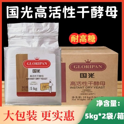 安琪国光高活性干酵母粉高糖型