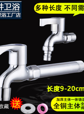 面盆水龙头拖把池水龙头单冷泊井