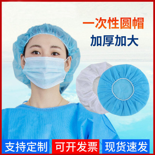 一次性帽子无纺布防尘食品厨师