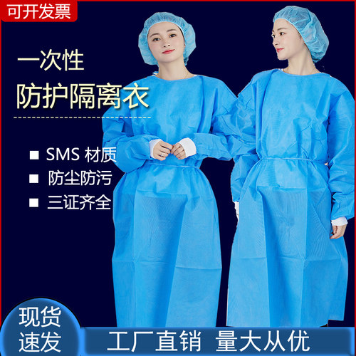 一次性隔离防护服防水防污