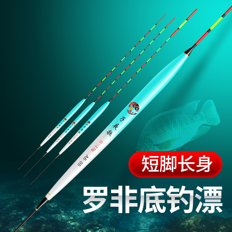 纳米材质软尾罗非漂短脚醒目
