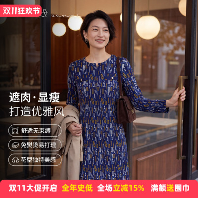 圣轩尼新品收腰高端修身气质遮肚显瘦印花长袖女士连衣裙F165