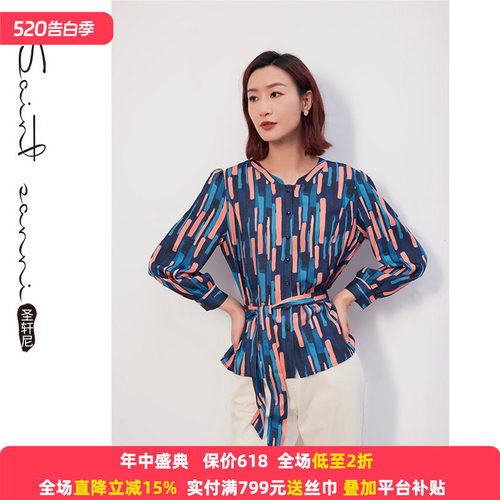 圣轩尼蓝条优雅舒适收腰显瘦衬衫