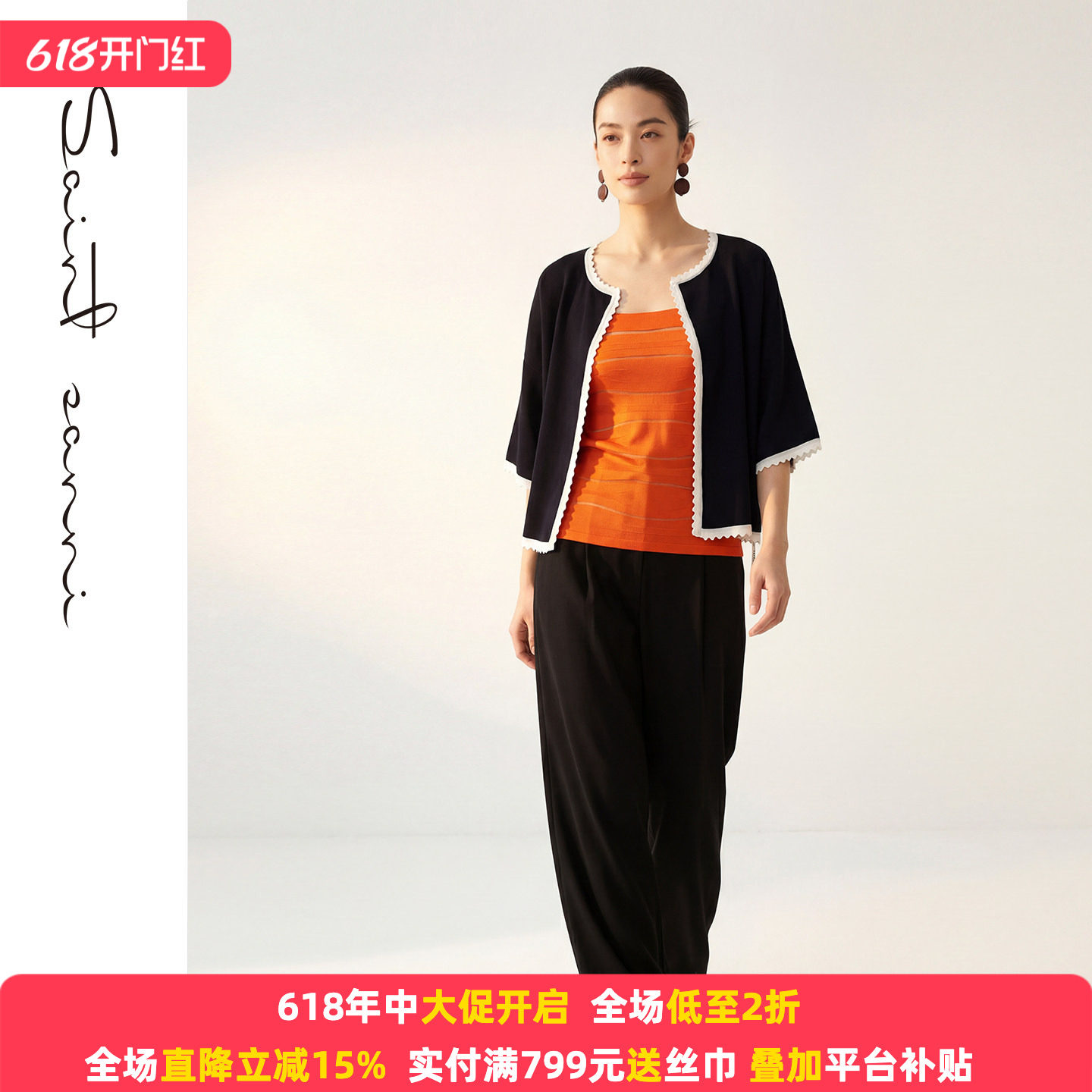 圣轩尼经典百搭五分袖时尚都市简约休闲风女士开衫针织衫G17823