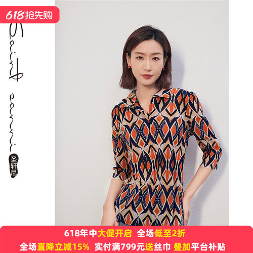 圣轩尼新款针织桔色polo六分衬衣