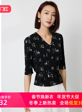 圣轩尼新款时尚休闲印花V领中袖衬衫A968