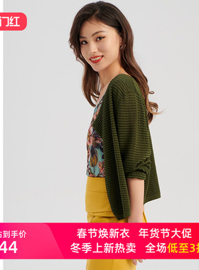 圣轩尼春夏新款休闲长袖条纹镂空针织开衫G17774