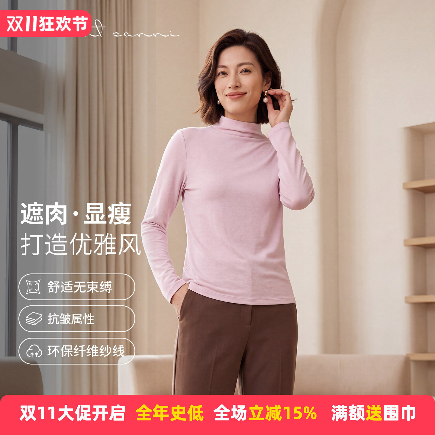 「含绵羊毛」圣轩尼新品舒适无束缚高领内搭长袖女装针织衫GH385
