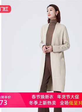 圣轩尼秋冬酒红色羊毛羊绒中长针织开衫女毛衣G16662