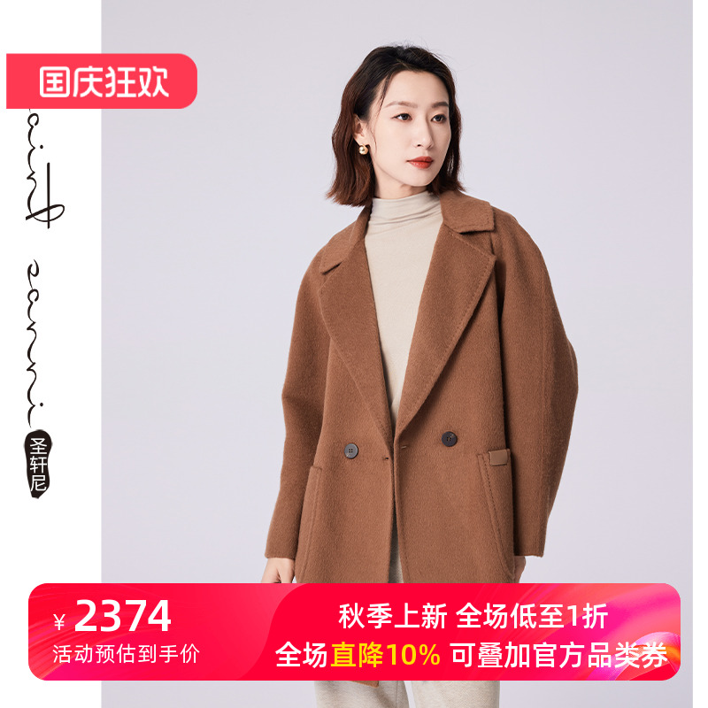 圣轩尼羊驼毛短款休闲毛呢大衣