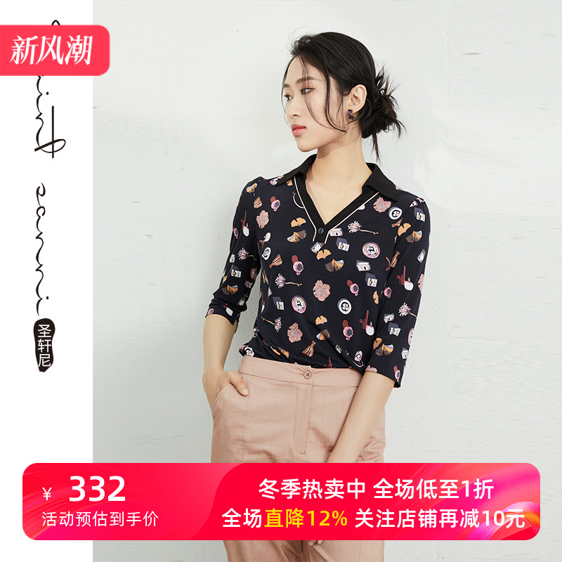 圣轩尼修身H型优雅气质针织衬衫