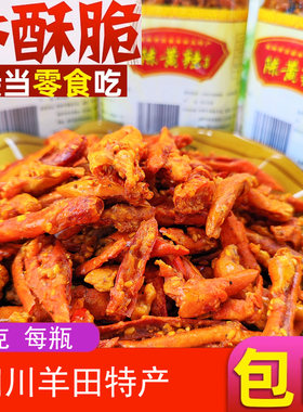 宜宾土特产香酥辣椒脆四川小吃油炸辣椒干农家麻辣零食陈黄辣子