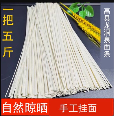 四川宜宾燃面高县龙洞泉凉面碱面碱水面挂面炒面武汉热干面二细面