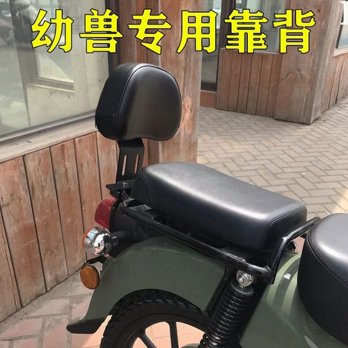 适用于幼兽cc110后座靠背靠椅背靠改装加装软垫无损安装