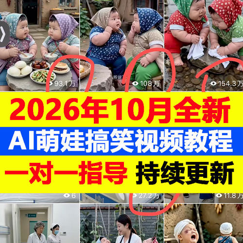 ai短视频生成与制作入门到精通