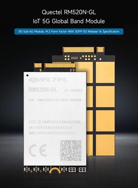 移远RM520N物联网5G全网通远程控制网络模块M.2封装支持GPS定位