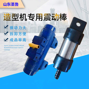 铸造专用震动棒 造型机专用振动棒  震子 脱模震动子 M20 M25 M30