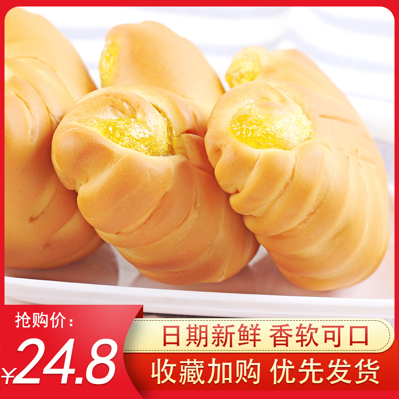 牛角面包蛋糕零食小吃糕点包手撕面包整箱早餐食品零食充饥夜宵
