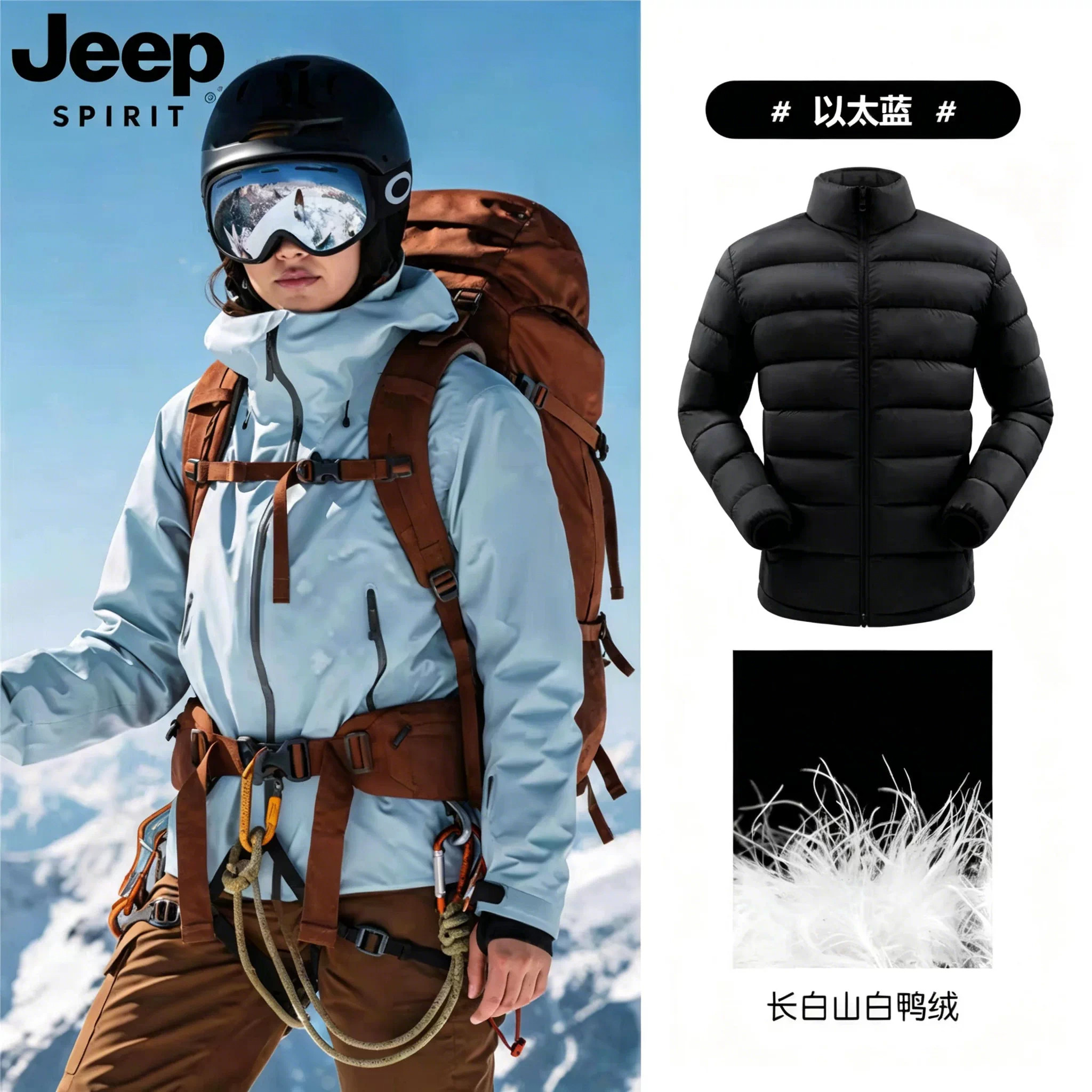 JEEP吉普冬季冲锋外套加厚可拆卸内胆羽绒内胆防寒衣一件三穿