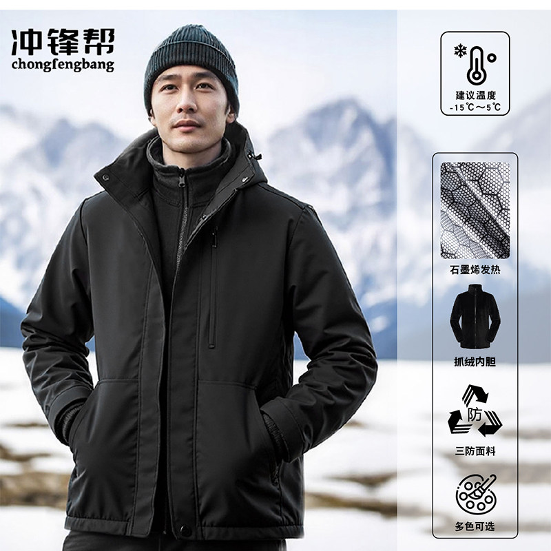 冲锋帮中老年人黑色秋冬保暖耐脏外套三合一冲锋衣防风防水男士装