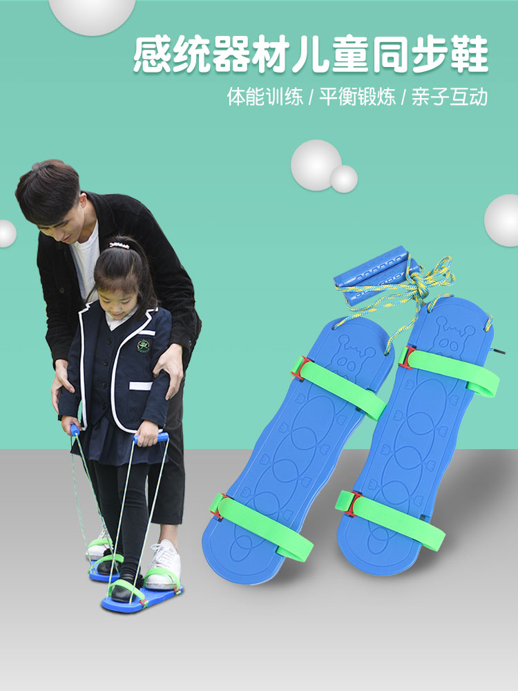 幼儿园户外活动体育感统训练玩具