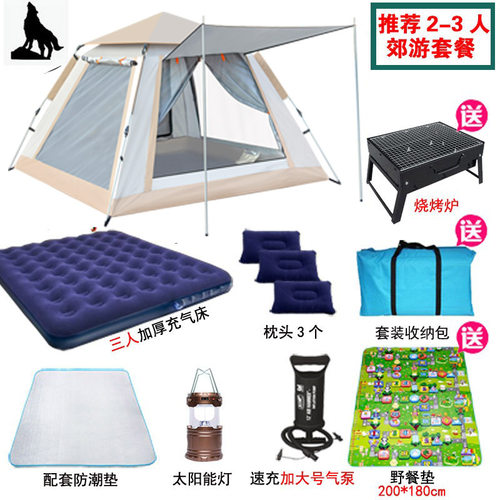 北极狼全自动帐篷户外野营过夜