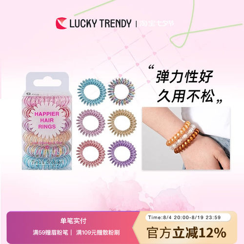 LUCKY TRENDY日本发绳水晶电话发圈盘发编发扎头发运动头绳橡皮筋