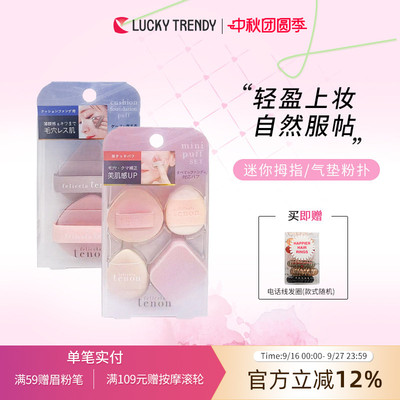 气垫粉扑粉饼干两用海绵美妆蛋