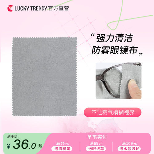 日本品牌防雾神器眼镜布擦眼镜纸防起雾气近视眼睛清洁布非一次性