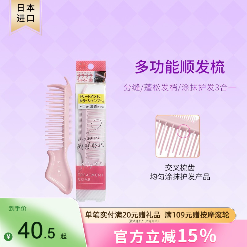 LUCKY TRENDY日本多功能美发梳家用长发造型梳子分缝空气蓬松梳女