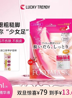 佳琦推荐LUCKY TRENDY手膜足膜女手套细嫩保湿补水干裂粗糙