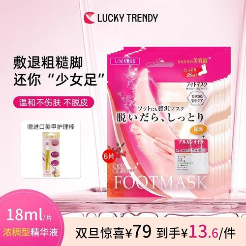 luckytrendy日本保湿保湿手膜