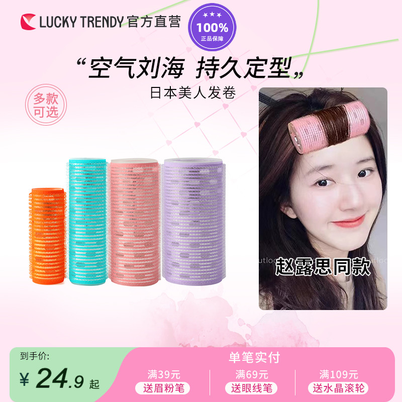 卷发筒神器定型不伤发空气刘海