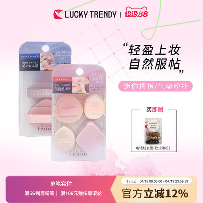 气垫粉扑粉饼干两用海绵美妆蛋