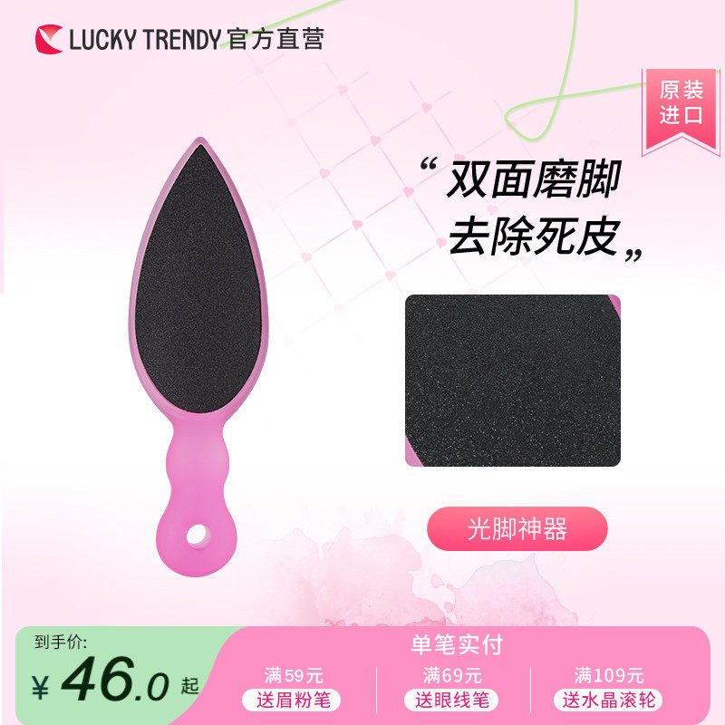 日本进口正品磨脚修脚神器去死皮老茧角质修脚底脚后跟搓脚板